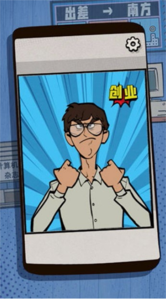 一个男人要走多少路图片3
