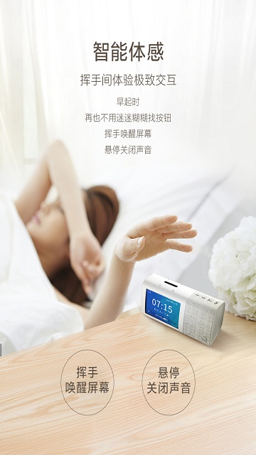 苏宁智能闹钟appV3.3.3安卓手机版