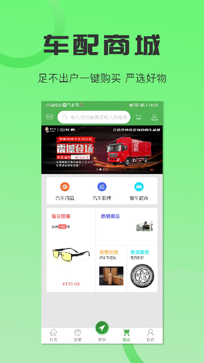 沙师弟司机版