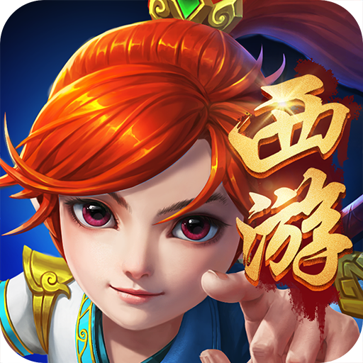 泡泡西游(西游单机版)v1.0