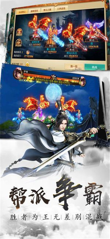 太极剑尊官方版v1.0.0官方版
