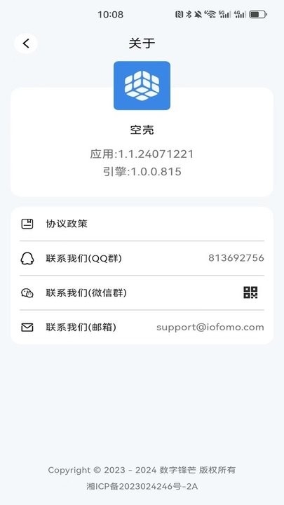 空壳分身APP