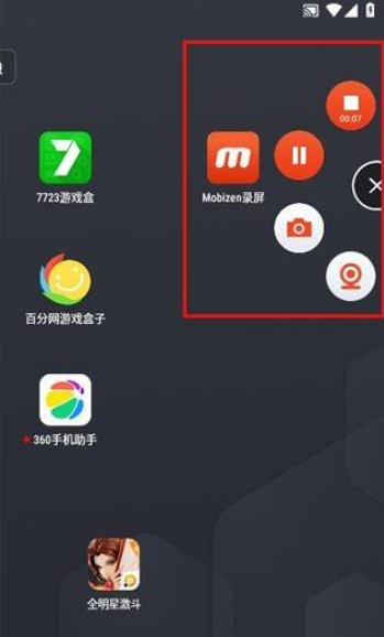 mobizen录屏软件