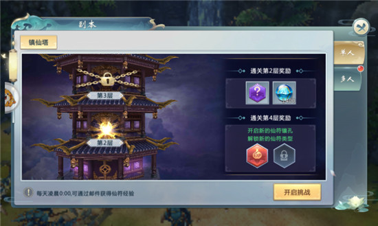 灵剑纪元官方版v2.7.0安卓版