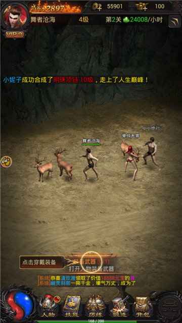 至尊蓝月传奇一刀版v1.1.0最新版
