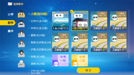 欧拉AI学app最新版
