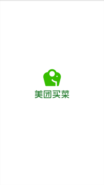 美团买菜(已更名小象超市)平台appV7.3.0官方版