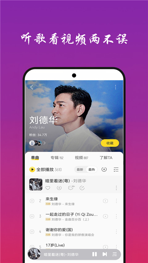 免听音乐纯净版
