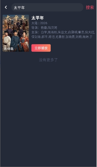 白狐影视旧版