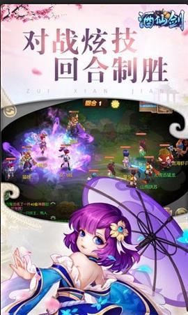 酒仙剑