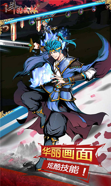斗转武林3蜀山传奇v1.0安卓版