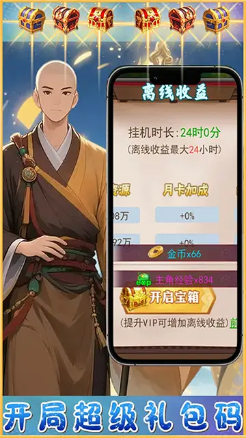 梦西游