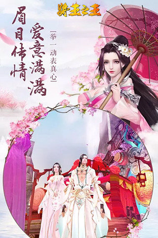 将王之王游戏
