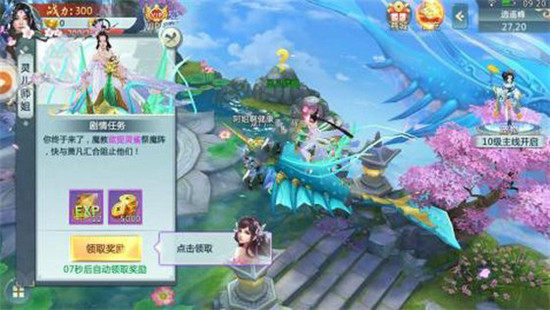 魔仙天道手游官方版v2.8.0最新版