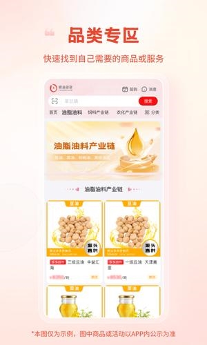 粮油多多3