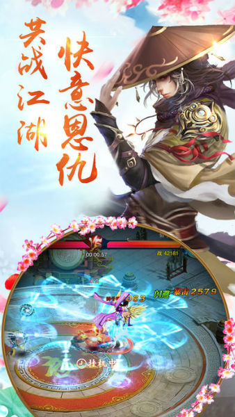 剑逆九霄手游