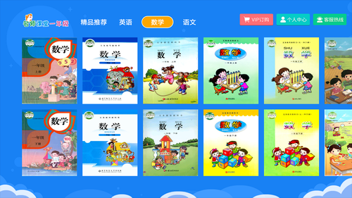 小学同步一年级