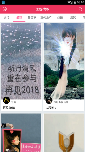 简影1.7.5破解版apkV5.3.0最新版