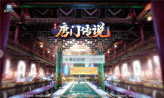 斗罗之唐门传说破解版v2.7.0安卓版