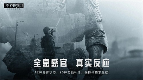 暗区突围体验服最新版