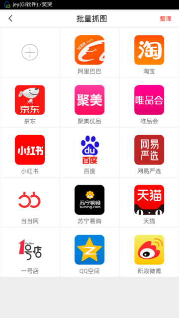 微商大师引流大师软件v3.5.5手机最新版