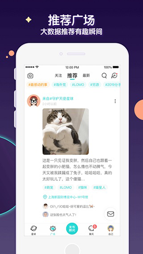 Soul最新版本软件截图5