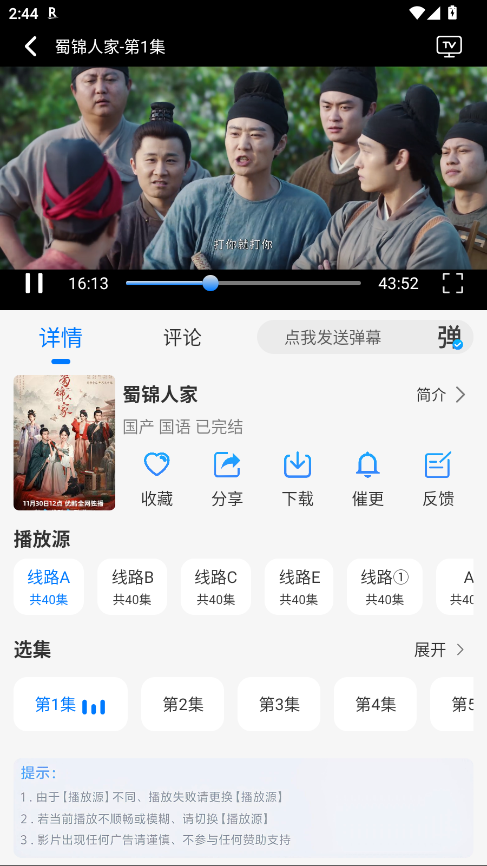 云速影视