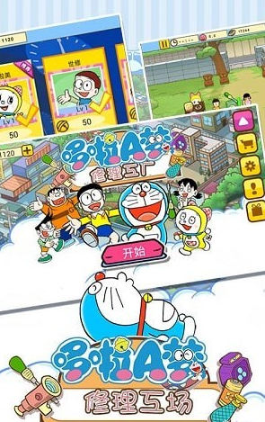 哆啦A梦梦工场