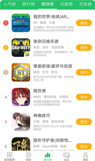 4399好游快爆app