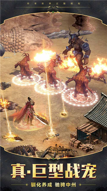 皇途霸业传奇超变版v1.2.1安卓版