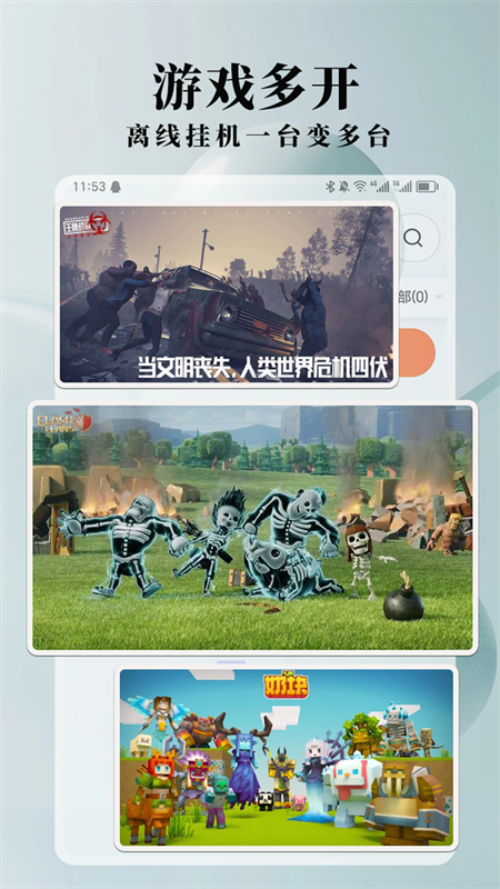 Ace云手机正版