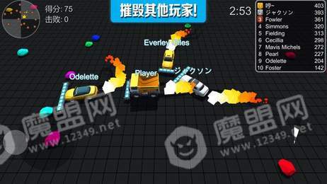 极速飘移撞车王大作战版