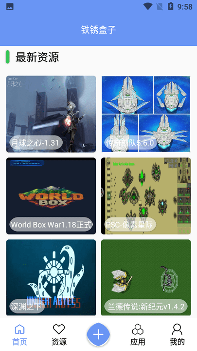 铁锈盒子2025