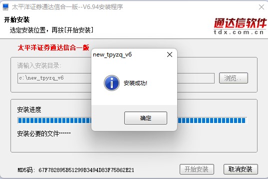 通达信