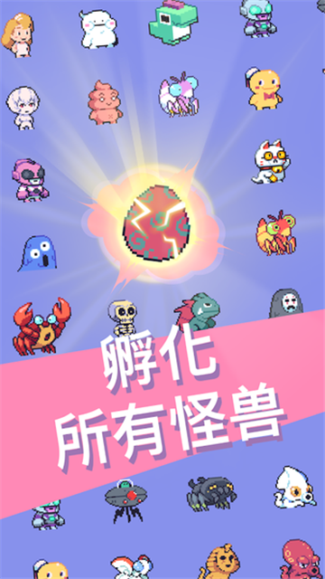 Kaiju Rush(怪兽冲刺免费版)v1.1.5最新版