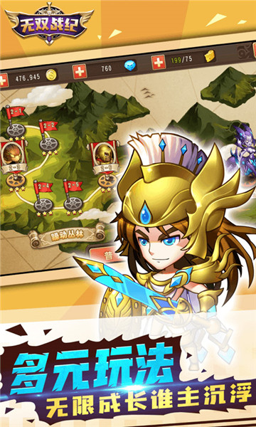 无双战纪3D官方版v1.1.1.1安卓版