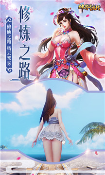 神尊诛魔传官方版v3.3安卓版