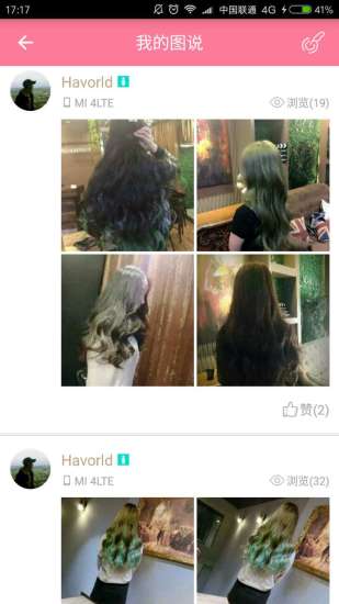 秀美发