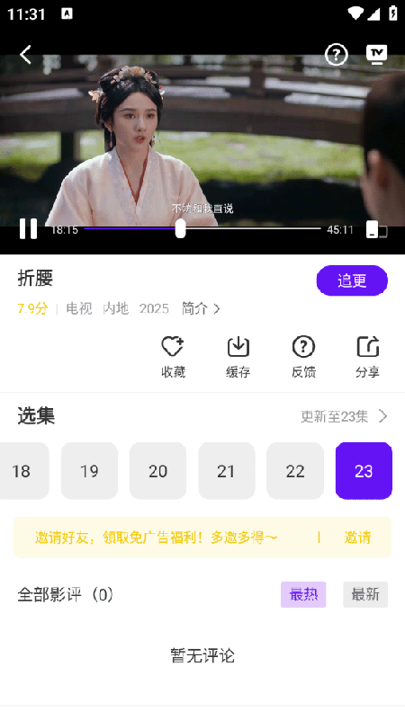 汀兰视频免费下载安装2025最新版本