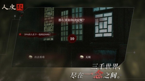人皮鼓游戏手机版