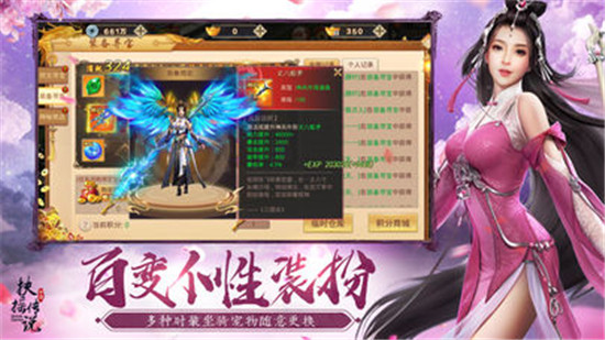 扶摇传说破解版v2.6.0安卓版