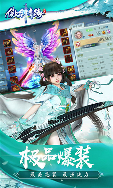 傲剑情缘国风仙侠v1.0.1安卓版
