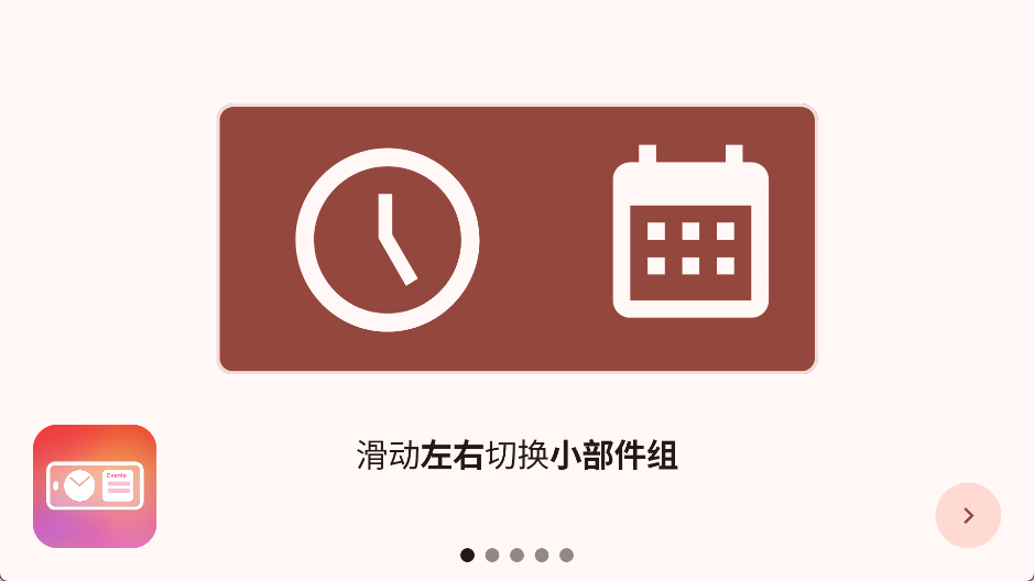 StandBy安卓版