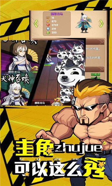 漫斗无双手游v1.2.2安卓版