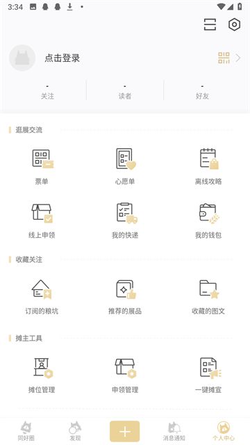 CPP官网版
