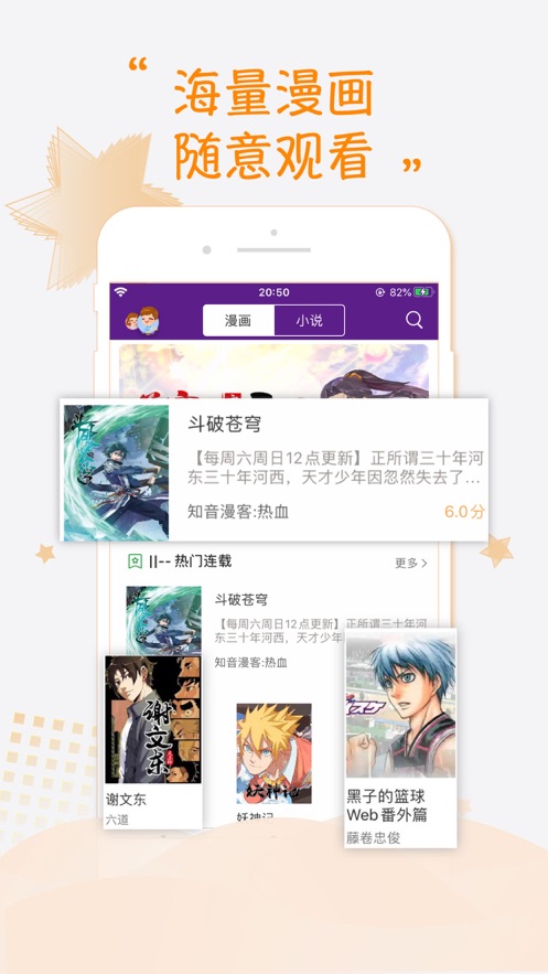 36漫画红色版