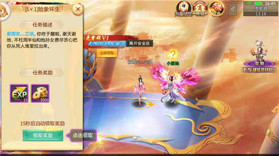 天行之剑手游v1.2.7最新版