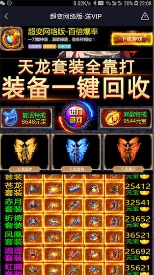 小怪爆神装