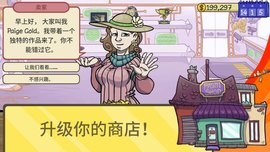 当铺人生2奸商模拟器