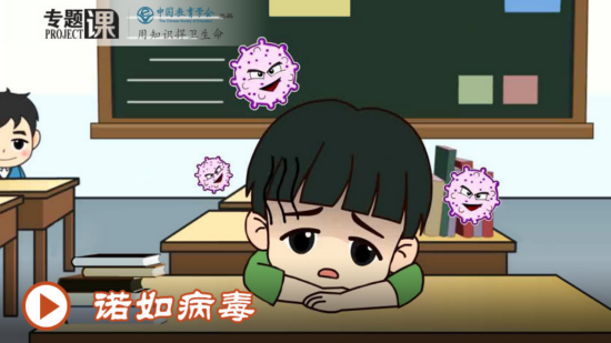 2018冬季传染病预防安全教育appv1.0安卓版